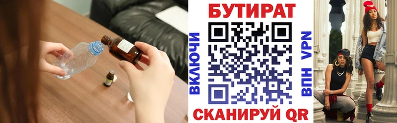 Купить закладки  Любим  БУТИРАТ оксана 