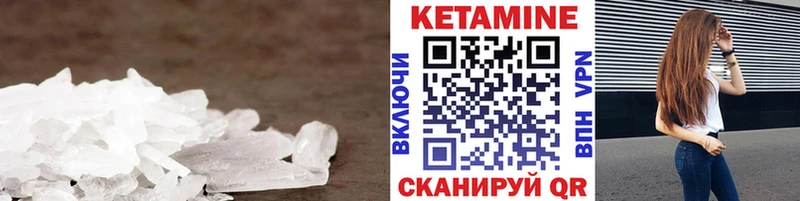 Кетамин VHQ Купить Любим